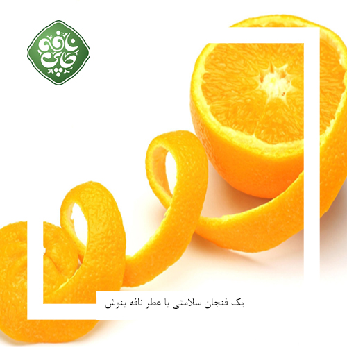 خواص دمنوش پرتقال