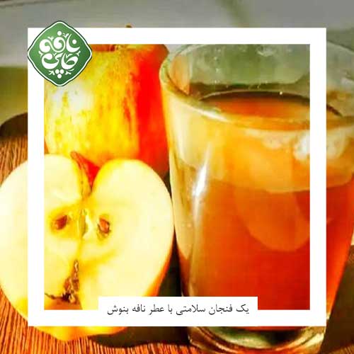 دمنوش سیب