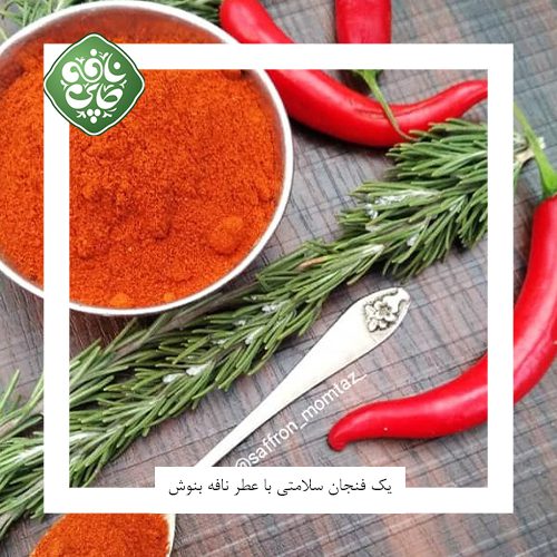 چیلی