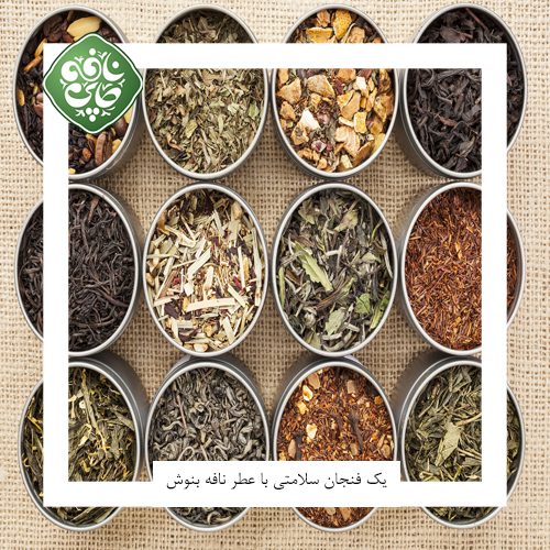 دمنوش ها